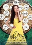 Bei Tou Zou De Na Wu Nian - Chinese Movie Poster (xs thumbnail)