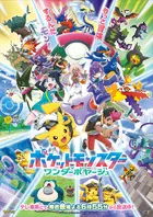 "Poketto Monsutâ" Poster