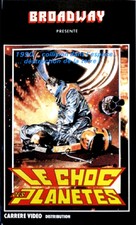Y&ocirc;sei Gorasu - French VHS movie cover (xs thumbnail)