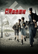La rafle - Hong Kong Movie Poster (xs thumbnail)