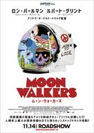 Moonwalkers - Japanese Movie Poster (xs thumbnail)