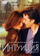 Serendipity - Russian Movie Cover (xs thumbnail)