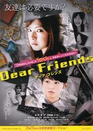 Dear Friends - Japanese Movie Poster (xs thumbnail)