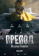 Women - Russian Movie Poster (xs thumbnail)