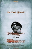 D&oslash;d sn&oslash; - Russian Movie Poster (xs thumbnail)