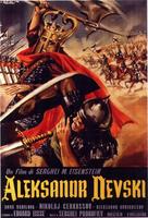 Aleksandr Nevskiy - Italian Movie Poster (xs thumbnail)