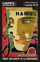 Namus - Armenian Re-release movie poster (xs thumbnail)
