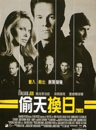 The Italian Job - Taiwanese Movie Poster (xs thumbnail)