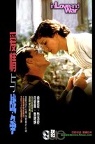 In Love and War - Chinese Movie Poster (xs thumbnail)