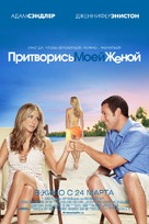 Just Go with It - Russian Movie Poster (xs thumbnail)