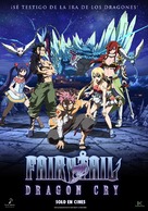 Gekij&ocirc;ban Fairy Tail: Dragon Cry - Spanish Movie Poster (xs thumbnail)