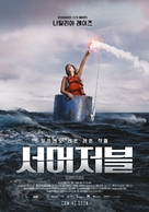 Sumergible - South Korean Movie Poster (xs thumbnail)