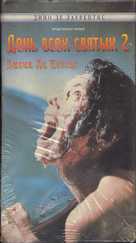 Halloween II - Russian VHS movie cover (xs thumbnail)