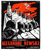 Aleksandr Nevskiy - French Movie Poster (xs thumbnail)