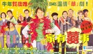 All&#039;s Well Ends Well - Hong Kong Movie Poster (xs thumbnail)