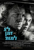 No Time to Die Poster