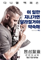 Science Fiction Volume One: The Osiris Child - South Korean Movie Poster (xs thumbnail)