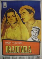 Daadi Maa - Indian Movie Poster (xs thumbnail)