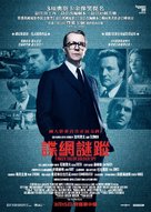 Tinker Tailor Soldier Spy - Hong Kong Movie Poster (xs thumbnail)
