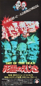 Day of the Dead - Japanese Movie Poster (xs thumbnail)