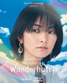 &quot;Wonderhatch -Sora-Tobu Ry&ucirc; no Shima-&quot; - Thai Movie Poster (xs thumbnail)