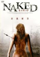 Naked Fear - Japanese Movie Cover (xs thumbnail)