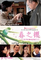 Ot&ocirc;to - Taiwanese Movie Poster (xs thumbnail)