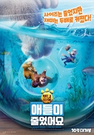 Boonie Bears: The Big Shrink - South Korean Movie Poster (xs thumbnail)
