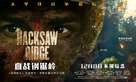 Hacksaw Ridge - Chinese Movie Poster (xs thumbnail)