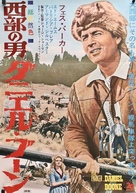 Daniel Boone: Frontier Trail Rider - Japanese Movie Poster (xs thumbnail)