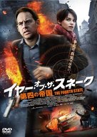 Die vierte Macht - Japanese DVD movie cover (xs thumbnail)