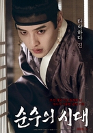 Empire of Lust - South Korean Movie Poster (xs thumbnail)
