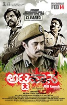 Attahaasa - Indian Movie Poster (xs thumbnail)