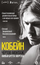 Kurt Cobain: Montage of Heck - Russian Movie Poster (xs thumbnail)