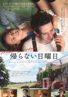 Mothering Sunday - Japanese Movie Poster (xs thumbnail)