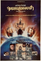 Christopher Columbus: The Discovery - Thai Movie Poster (xs thumbnail)