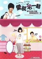 &quot;Ai jiu zhai yi qi&quot; - Taiwanese Movie Poster (xs thumbnail)
