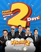 Khichdi 2 - Indian Movie Poster (xs thumbnail)