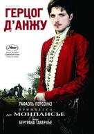 La princesse de Montpensier - Russian Movie Poster (xs thumbnail)
