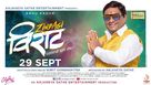 Zindagi Virat - Indian Movie Poster (xs thumbnail)