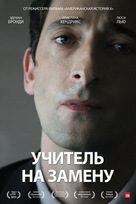 Detachment - Russian Movie Poster (xs thumbnail)