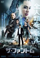 Hunting the Phantom - Japanese Movie Cover (xs thumbnail)