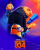 Despicable Me 4 - Georgian Movie Poster (xs thumbnail)