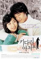 Kidari ajeossi - South Korean Movie Poster (xs thumbnail)