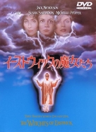 The Witches of Eastwick - Japanese DVD movie cover (xs thumbnail)