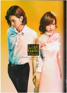 Rai&acirc; g&ecirc;mu: Za fainaru sut&ecirc;ji - Japanese Movie Poster (xs thumbnail)