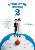 Stand by Me Doraemon 2 - Malaysian Movie Poster (xs thumbnail)