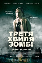 The Cured - Ukrainian Movie Poster (xs thumbnail)