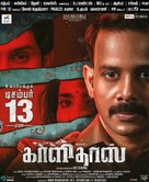 Kaalidas - Indian Movie Poster (xs thumbnail)