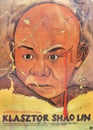 Shao Lin si - Polish Movie Poster (xs thumbnail)